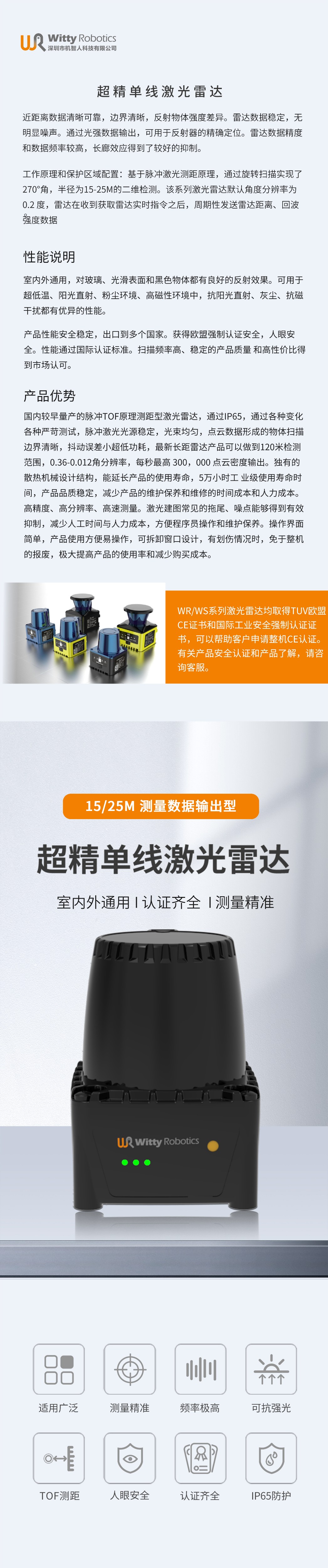 機(jī)智人科技