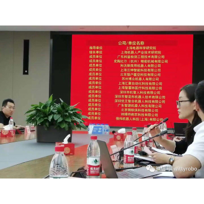 《移動機器人振動與沖擊試驗條件制定方法》與《機器人控制部件可靠性強化試驗方法》團體標準第二次工作組會議將于11月23日上海召開