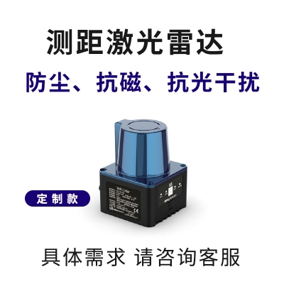 抗磁防塵型激光雷達