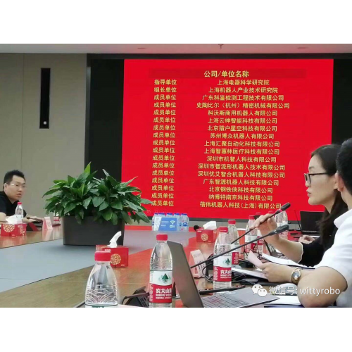 《移動(dòng)機(jī)器人振動(dòng)與沖擊試驗(yàn)條件制定方法》與《機(jī)器人控制部件可靠性強(qiáng)化試驗(yàn)方法》團(tuán)體標(biāo)準(zhǔn)第二次工作組會(huì)議將于11月23日上海召開(kāi)